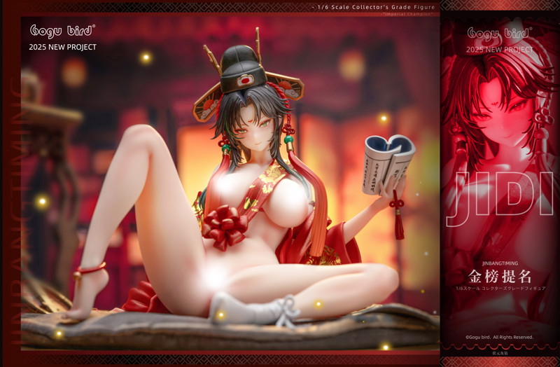 金榜題名 通常版 1/6 完成品フィギュア[Gogu Bird]