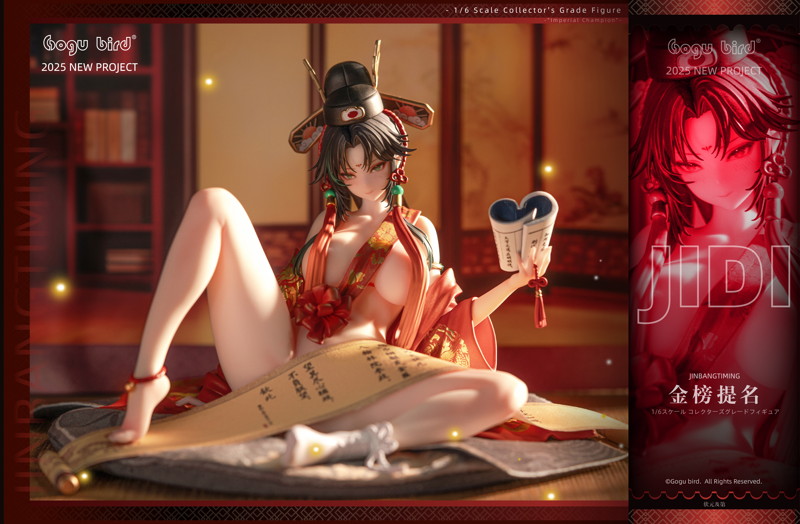 金榜題名 EX版 1/6 完成品フィギュア[Gogu Bird]